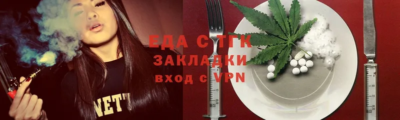 Cannafood марихуана  Арамиль 