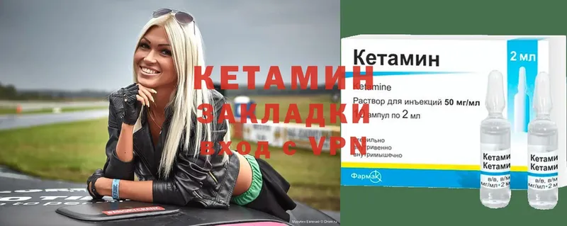 Кетамин ketamine  Арамиль 