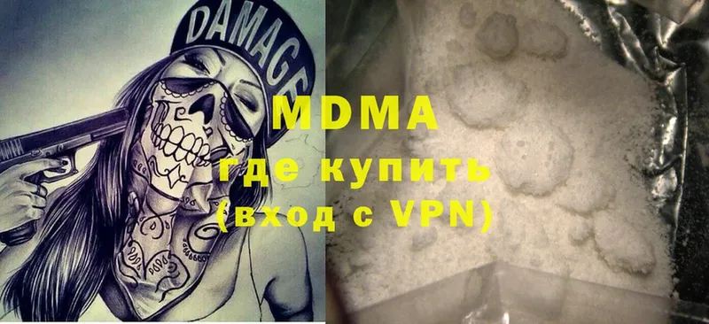 ОМГ ОМГ ONION  Арамиль  MDMA кристаллы 